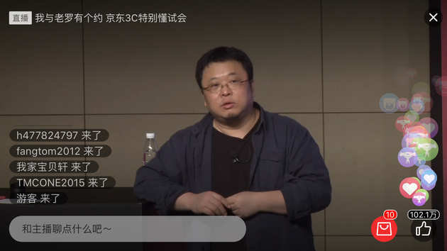 罗永浩在直播中，实时观看人数超过100万