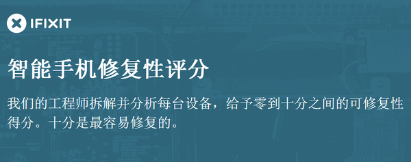 ifixit拆解