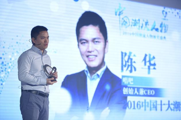 唱吧创始人及CEO陈华