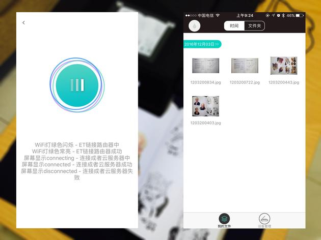 Wi-Fi模式App用起来很方便