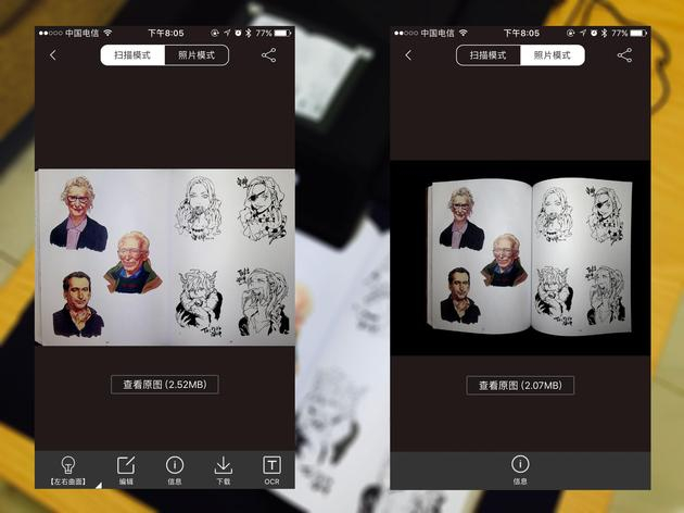 可以直接查看扫描结果