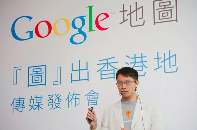 2009 年，陆韵晟在谷歌地图香港发布会上发言。