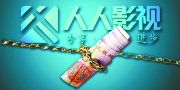 人人影视与人人视频彻底分手 免费字幕组的商