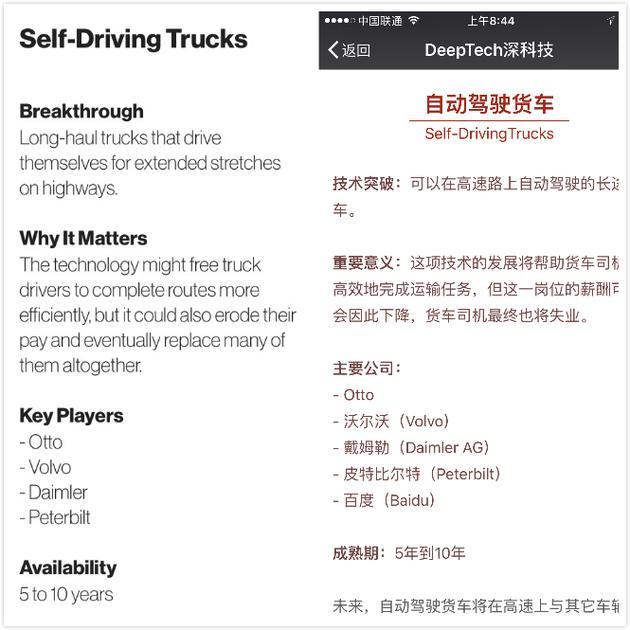 自动驾驶货车官网版和中国特供版