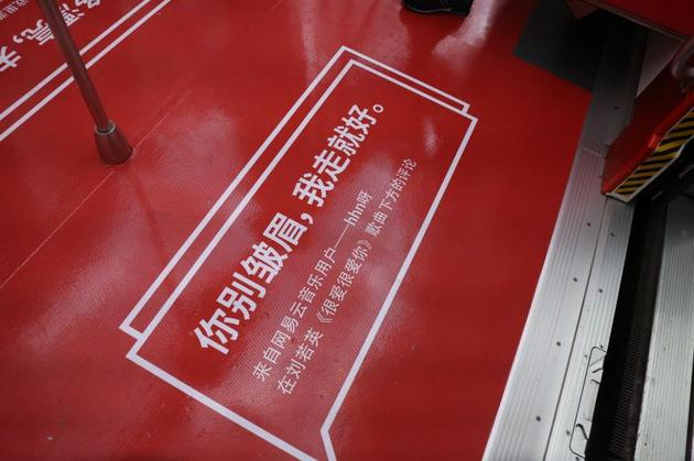 　　“你别皱眉，我走就好”，这句由网易云音乐用户“hhn呀”写在刘若英《很爱很爱你》歌曲下的乐评，在“乐评专列”上触动了很多人