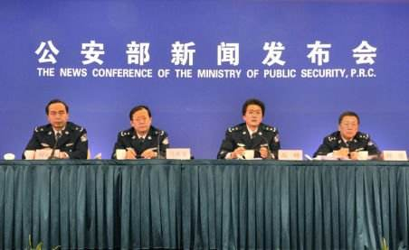公安部 资料图