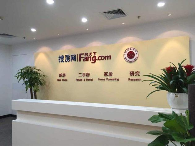 房天下 资料图