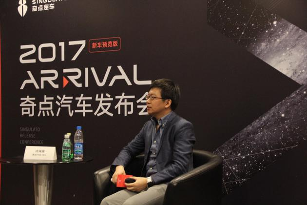 奇点汽车CEO沈海寅