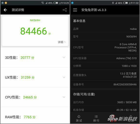 Z17mini跑分及配置图