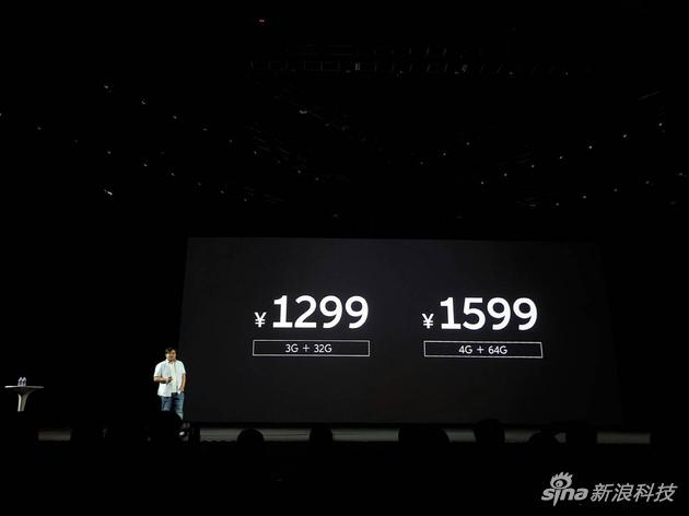魅蓝E2售价1299元起