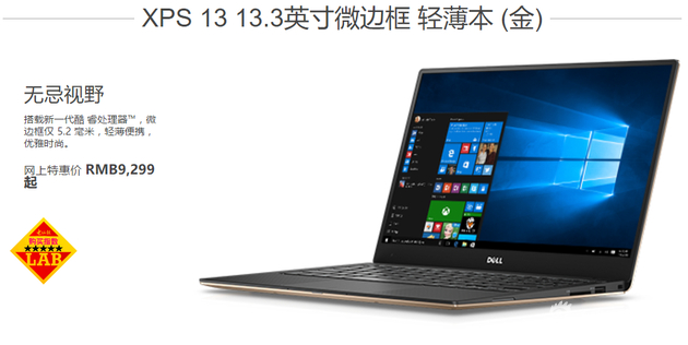 目前来说戴尔XPS系列性价比较高