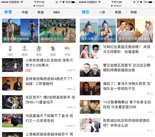 滑动阅读迅速浏览各大频道