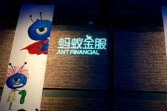 蚂蚁金服：从未有上市时间表 IPO推迟系无稽之谈