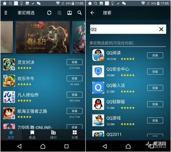 以”QQ“关键字搜索，索尼精选无法找到正确应用