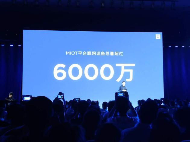 小米MIOT平台联网设备超6000万台