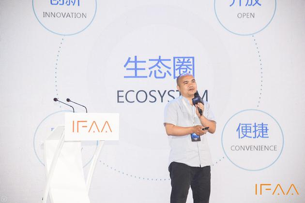 IFAA理事长冯春培
