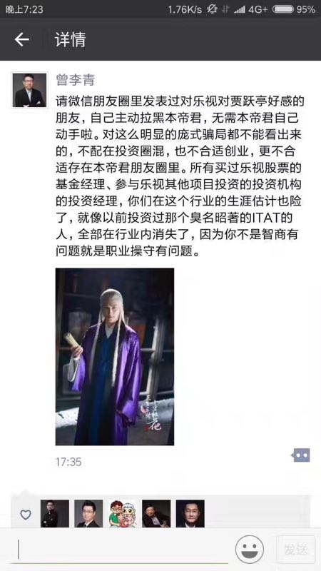 曾李青朋友圈&nbsp;&nbsp; 
