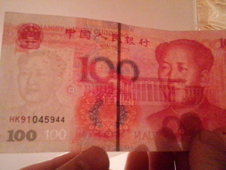人民币识伪标识