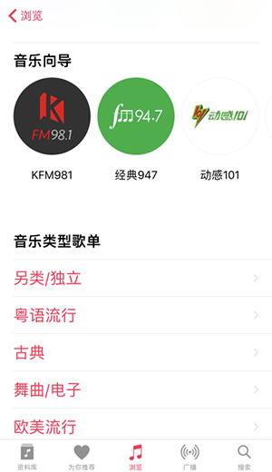在Apple Music音乐向导中能够找到