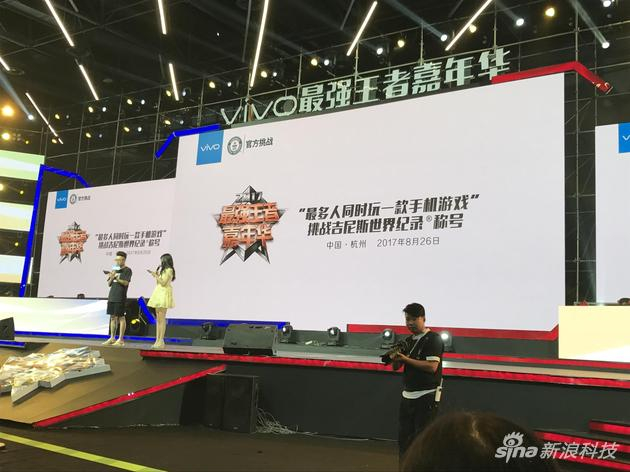 挑战“多人同时玩一款手机游戏”吉尼斯记录