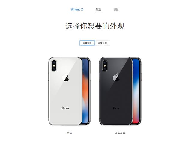 iPhone X国行上线：价格突破8000元64GB售8388元_手机新浪网