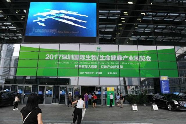 2017深圳国际生物产业展览