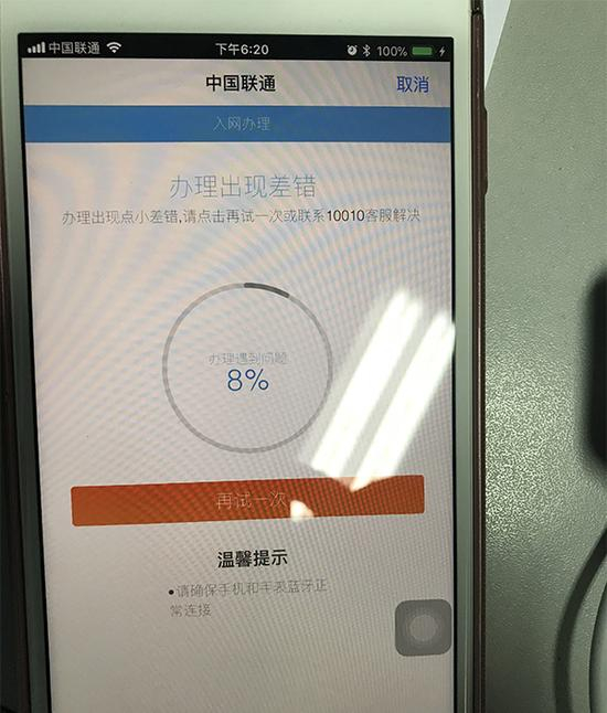 Apple Watch 3蜂窝版在与联通手机激活中却遭遇“小故障”。 澎湃新闻记者 周玲图