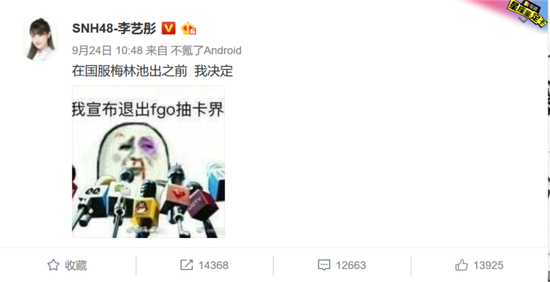 李艺彤的尾巴每次都不一样，十分俏皮