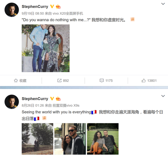 库里的vivo小尾巴