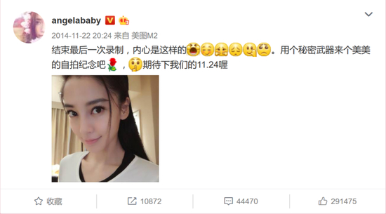 Angelababy用美图手机发的第一条微博，此前一直是iPhone