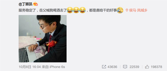 正在结婚的程序员同事