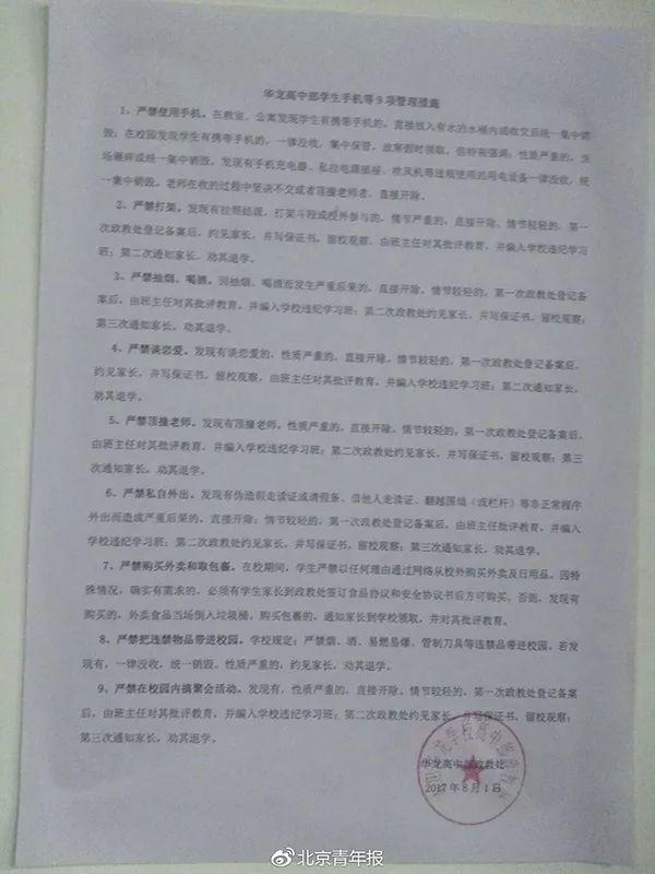 微博@北京青年报 图