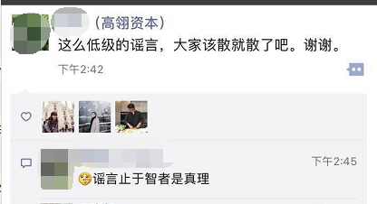 　高瓴资本方相关人士回应