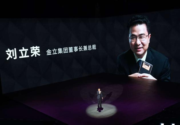 金立董事长刘立荣