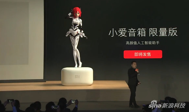语音助手小爱同学形象首次亮相
