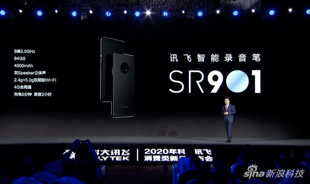 SR901尊享版