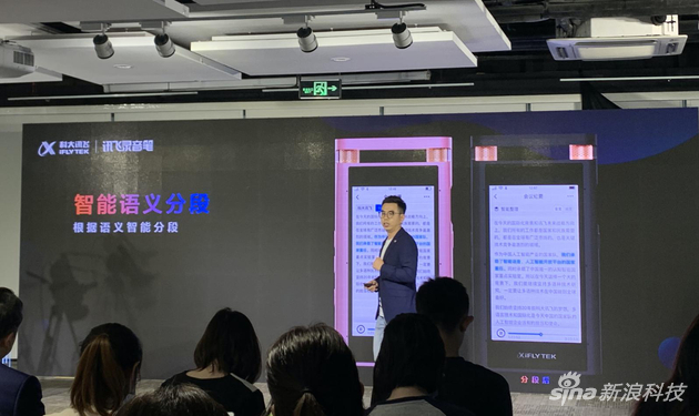 智能语意分段功能