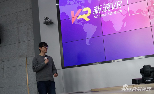 新浪VR总经理陈星