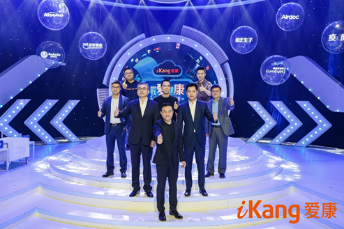 “我爱健康 BOSS SHOW”BOSS天团开场秀
