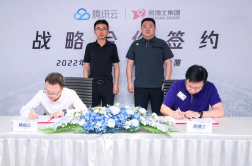 鹏博士宣布成立独立公司与腾讯云推进战略合作_手机新浪网