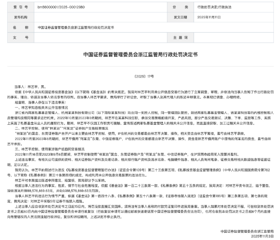 来源:浙江监管局公告