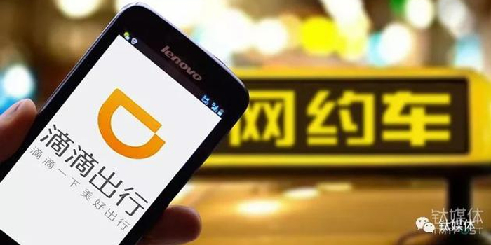 评论:滴滴顺风车会走向末路吗?