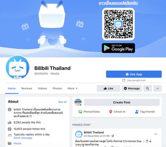 B站泰国版Facebook页面/Facebook