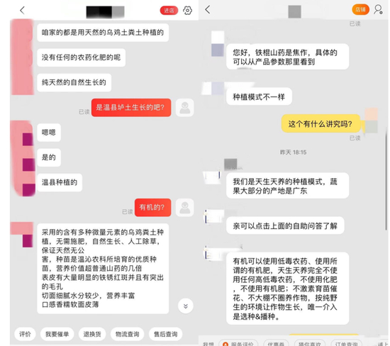 来源 / 左：京东；右：淘宝 燃财经截图