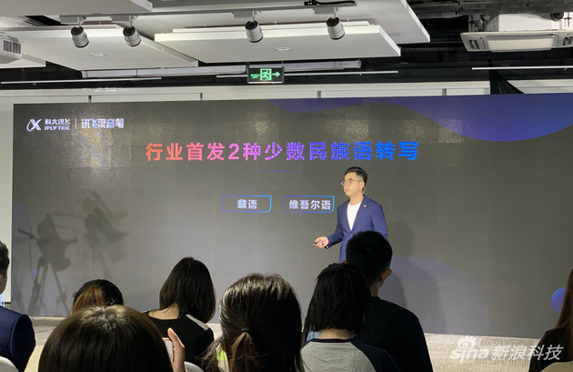 还加入了少数名字语言转写