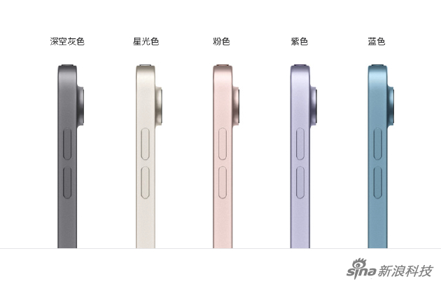 新iPad Air配色