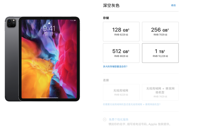 iPad Pro容量更丰富