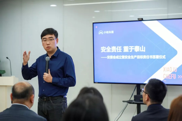 滴滴出行CEO、集团安全委员会主任程维