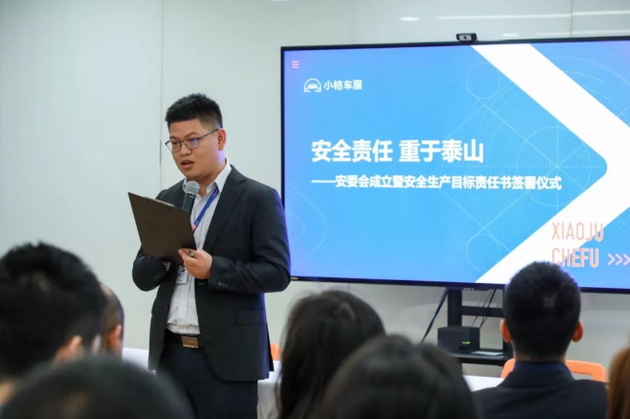 小桔车服总经理、车服安委会主任陈汀