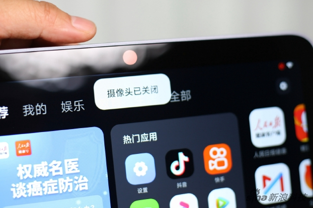 小米智能家庭屏 10前面的i镜头物理保护